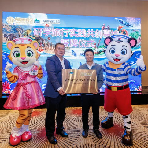 全国研学领域专家走进横琴长隆 共探“文旅+教育”融合新路径