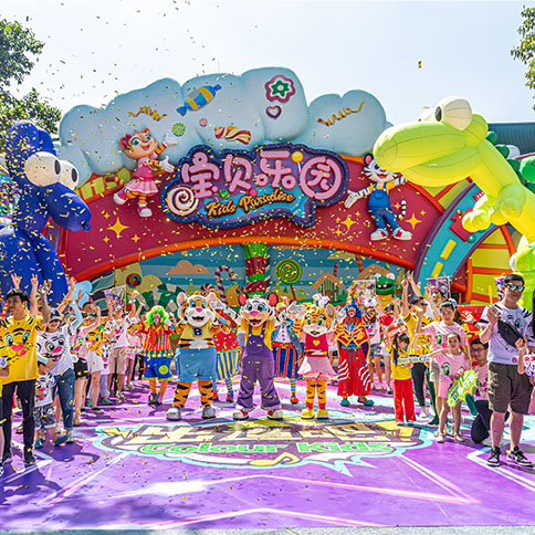 长隆欢乐世界宝贝乐园全新回归 三大亲子游乐区奇幻呈现