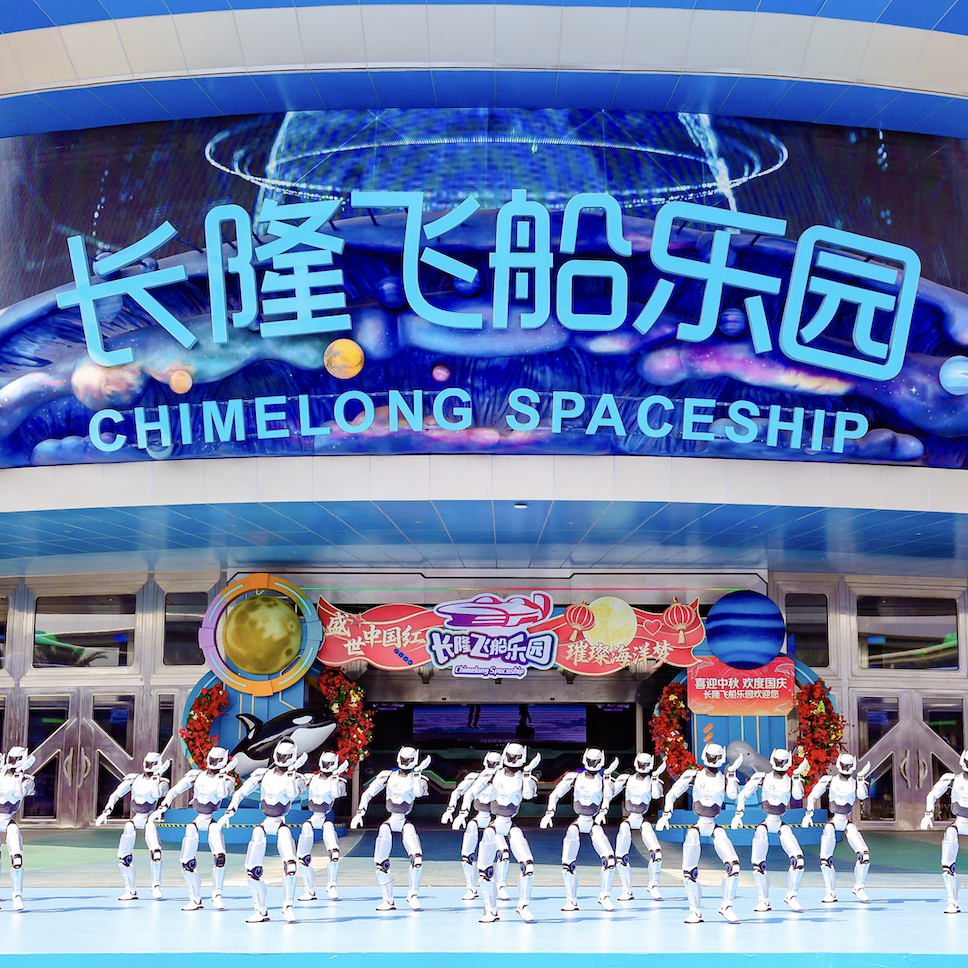 全球首个大规模具身智能主题乐园9月24日在横琴长隆焕新开园